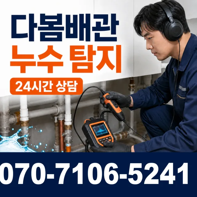 서울시 성동 왕십리도선동 정화조청소 상담 이미지 5